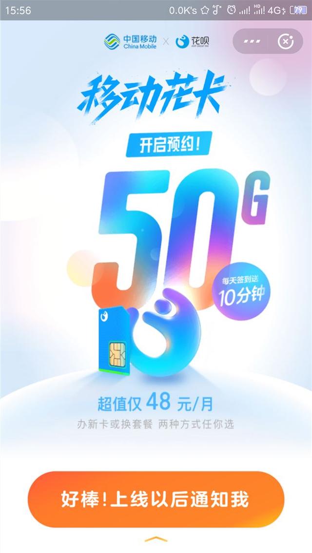 支付寶移動花卡套餐是多少錢? 移動花卡套餐資費介紹