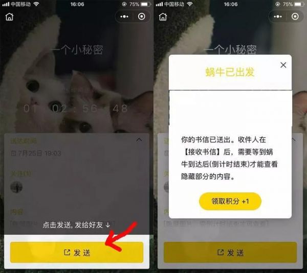 微信中發送定時消息具體操作流程
