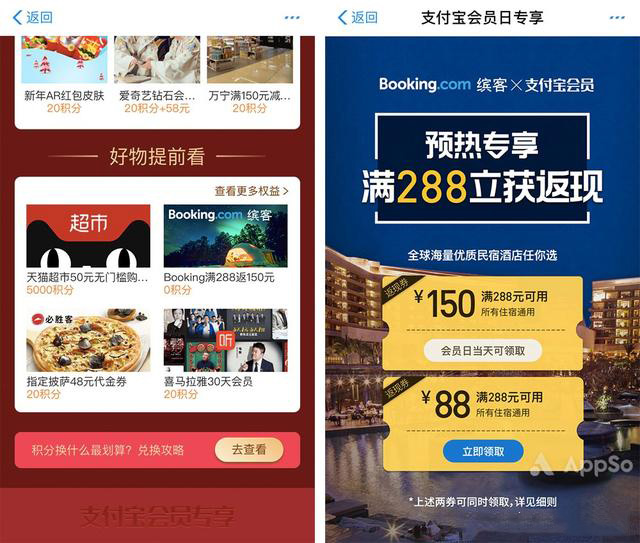 支付寶會員日怎么免費領天貓劵? 會員日活動介紹