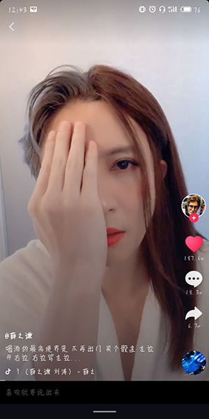 抖音薛潔潔是什么意思? 薛潔潔來源含義介紹