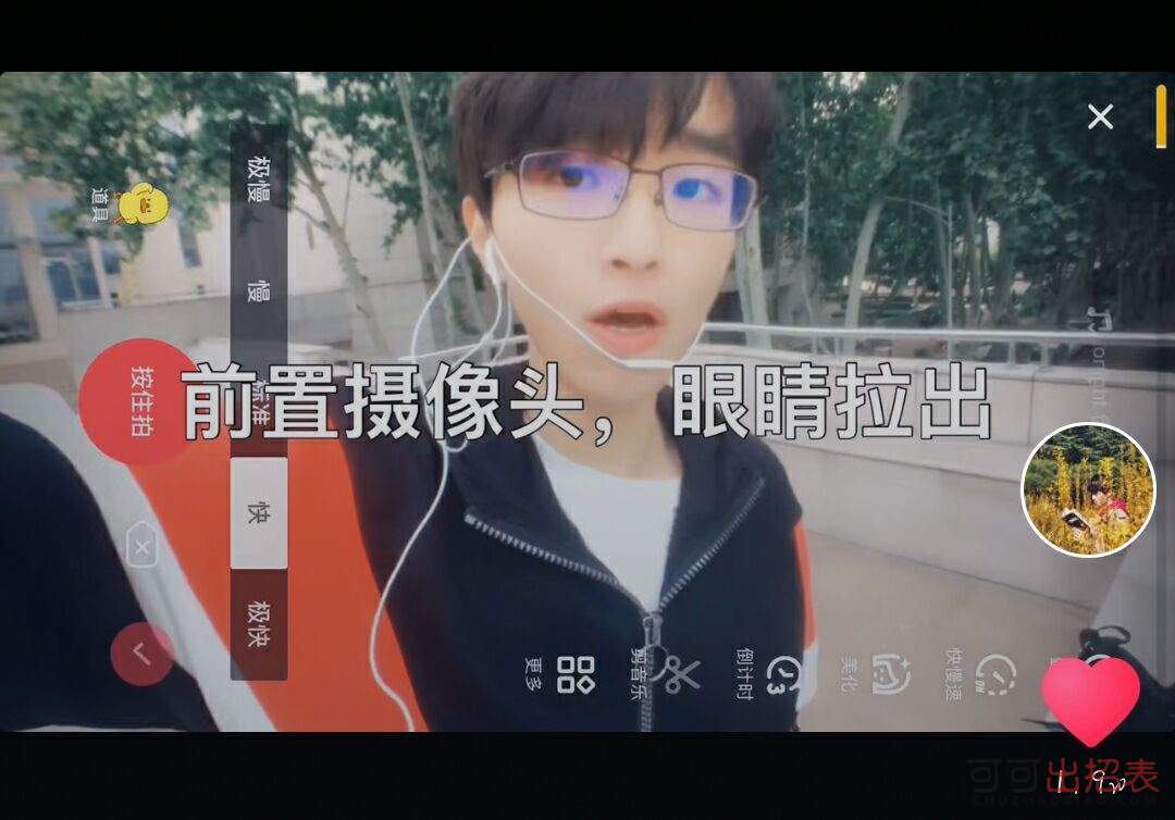 抖音眼睛轉場特效怎么拍 眼睛轉場特效使用教程