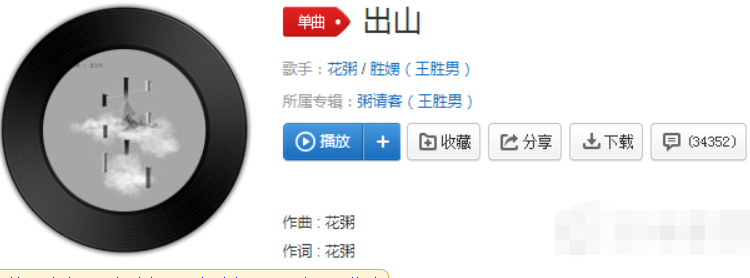 抖音在夜半三更過天橋歌曲是什么歌？抖音在夜半三更過天橋歌曲介紹！