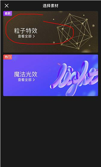 抖音星河特效如何拍攝？抖音星河特效怎么拍？