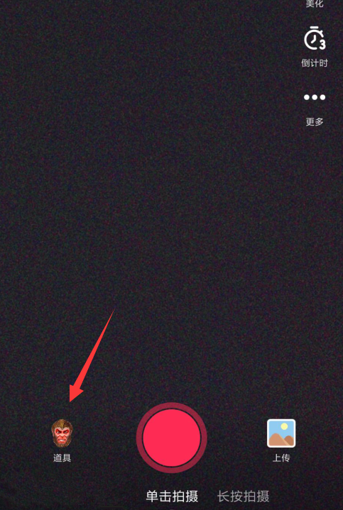 抖音福到了特效如何拍攝？抖音福到了特效拍攝方法介紹！