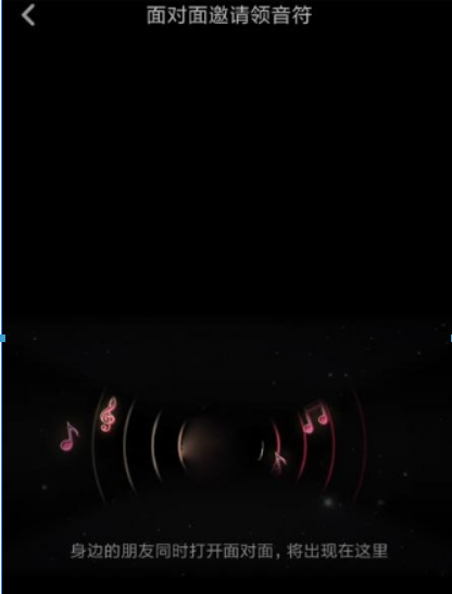 抖音面對(duì)面得音符如何操作？抖音面對(duì)面得音符教程解答！