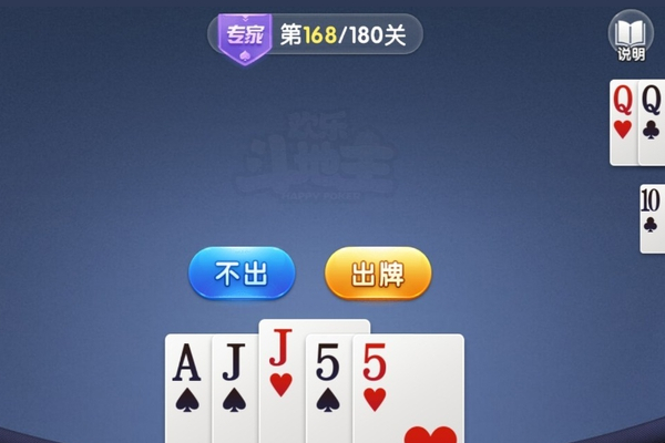 微信歡樂斗地主殘局專家第168關怎么過   微信歡樂斗地主殘局專家第168關通關教程