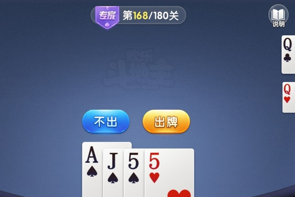 微信歡樂斗地主殘局專家第168關怎么過   微信歡樂斗地主殘局專家第168關通關教程