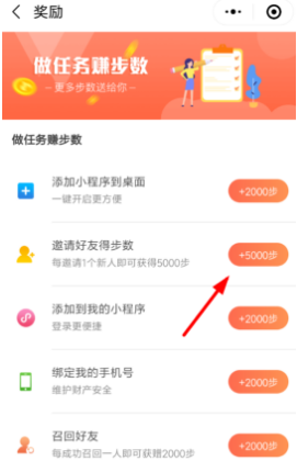 微信小程序步數(shù)寶步數(shù)怎么兌換成燃力幣？微信小程序步數(shù)寶步數(shù)如何兌換燃力幣？