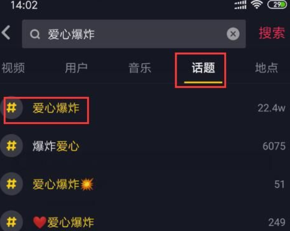 抖音手里有愛心怎么弄？抖音手里有愛心操作攻略介紹！