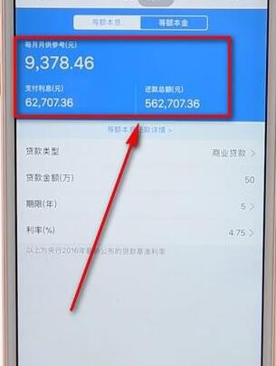 使用支付寶計(jì)算查房貸詳細(xì)操作