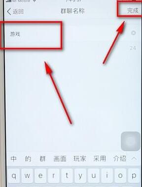 在qq里進行建群操作流程