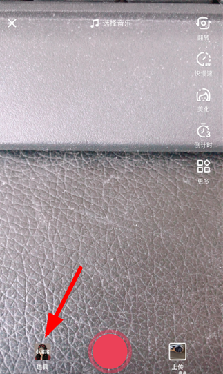 抖音吹愛心特效怎么拍 抖音滿屏愛心拍攝方法