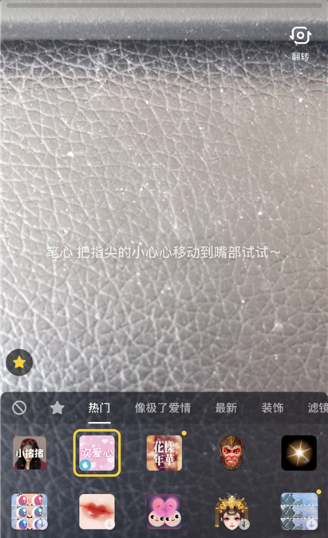 抖音吹愛心特效怎么拍 抖音滿屏愛心拍攝方法