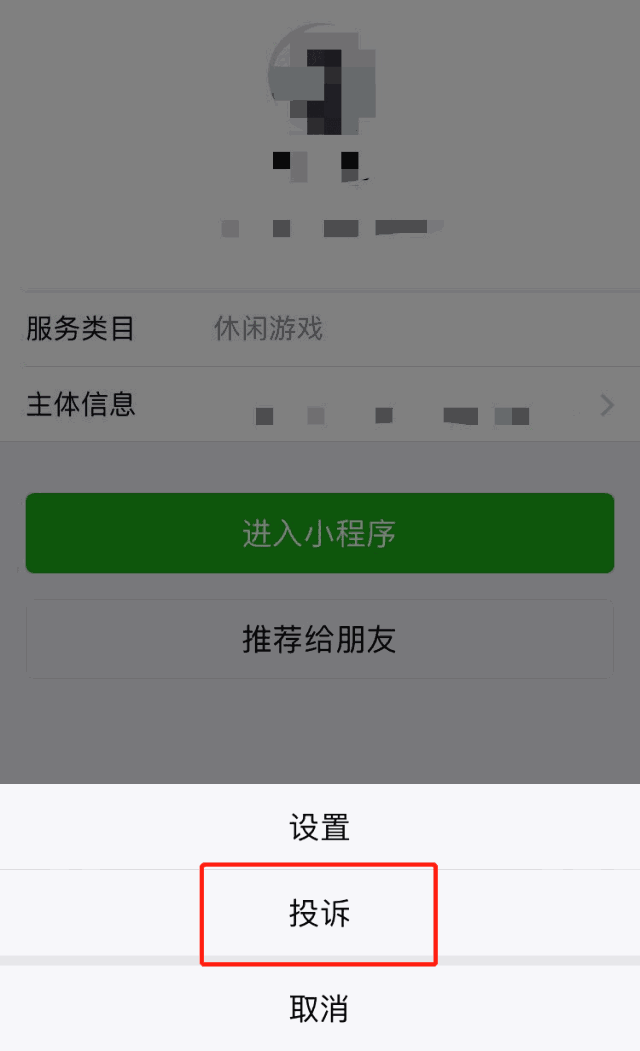 微信小游戲的規則是什么?微信小游戲發布規則!