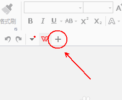 使用wps設計出一款簡約派簡歷具體操作步驟