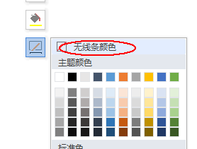 使用wps設計出一款簡約派簡歷具體操作步驟