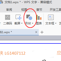使用wps設計出一款簡約派簡歷具體操作步驟