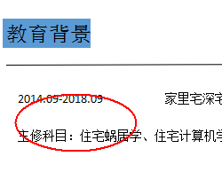 使用wps設計出一款簡約派簡歷具體操作步驟