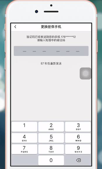 QQ安全中心中解綁具體操作流程