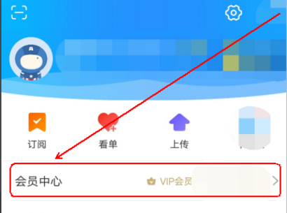 優酷VIP會員取消連續包月操作過程