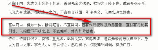 Word中使用批注具體流程介紹