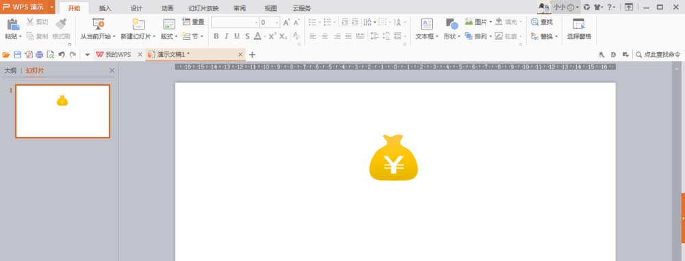 使用wps制作出錢(qián)袋圖形具體操作步驟