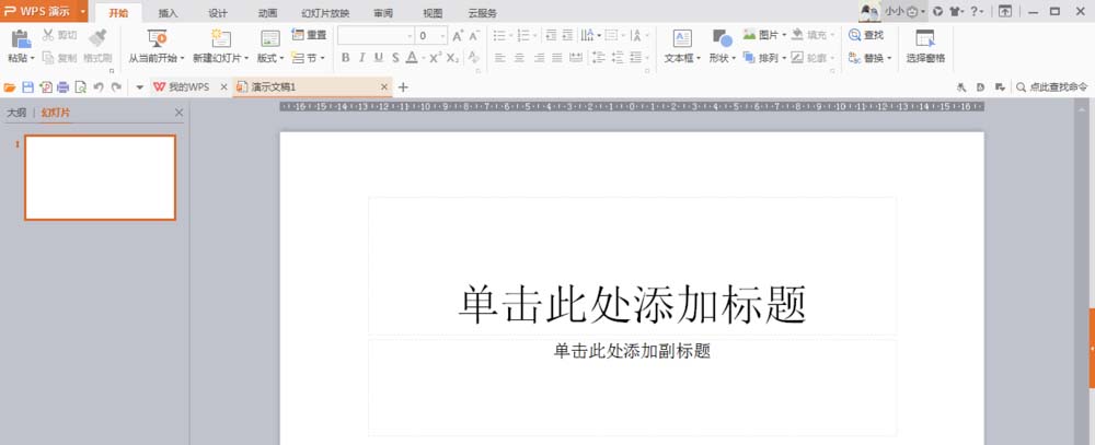 使用wps制作出錢(qián)袋圖形具體操作步驟