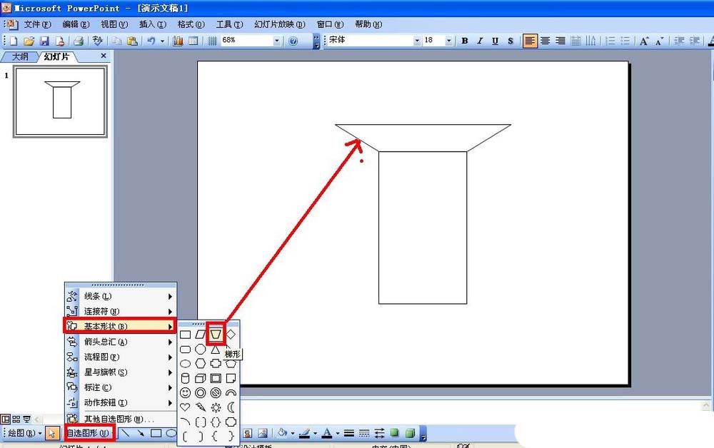 使用PPT繪畫出簡筆畫效果燈塔具體操作方法