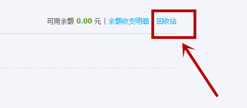 支付寶恢復刪除轉賬記錄具體操作