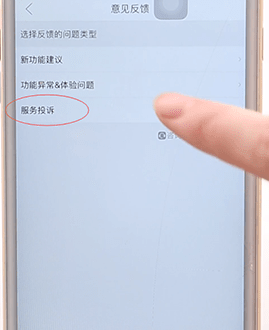 在拼多多里進行投訴具體操作