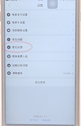 在拼多多里進行投訴具體操作
