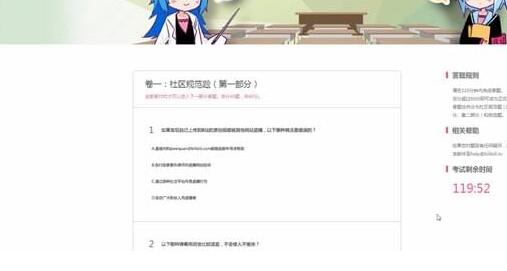 成為b站正式會員簡單操作