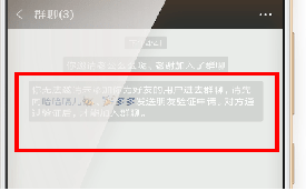 微信APP查看好友是否把自己拉黑具體操作