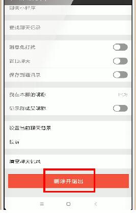 微信APP查看好友是否把自己拉黑具體操作