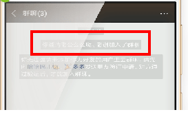 微信APP查看好友是否把自己拉黑具體操作