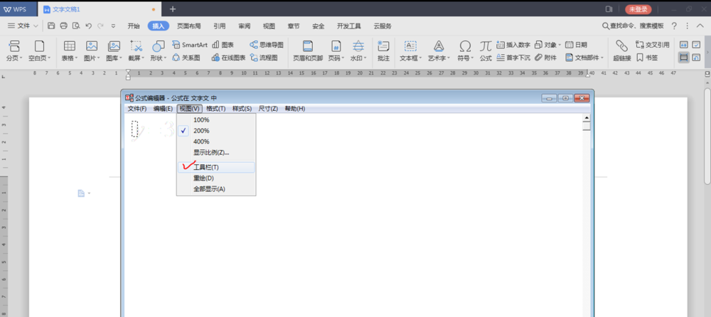 WPS2019中編輯公式具體操作方法