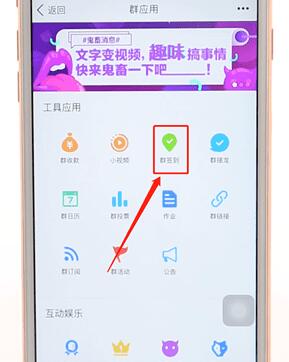 在qq群進行簽到操作過程