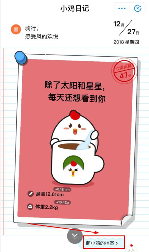 支付寶螞蟻莊園怎么更改小雞姓名 更改教程介紹