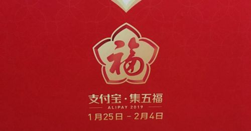 2019掃什么福可以得敬業(yè)福 支付寶2019高幾率掃到敬業(yè)福方法