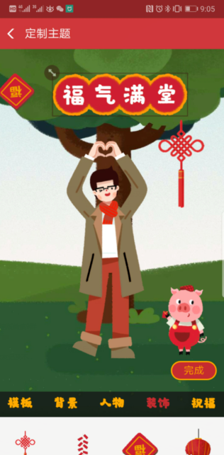 支付寶怎么定制紅包主題 支付寶DIY紅包主題教程