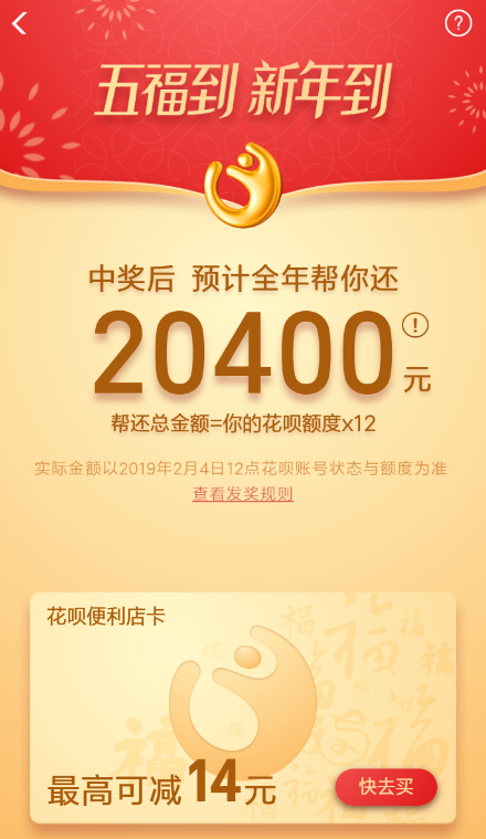 2019支付寶花花卡中獎金額怎么算 支付寶花花卡發(fā)獎規(guī)則一覽