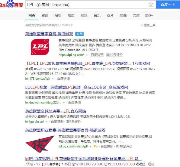 百度搜索怎么屏蔽百家號(hào) 百度搜索屏蔽百家號(hào)方法