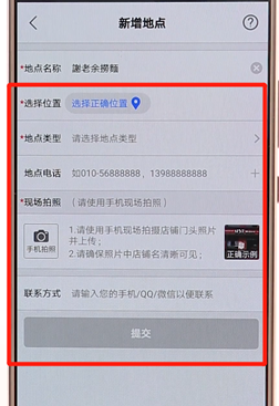 搜狗地圖怎么添加商戶 搜狗地圖添加商戶教程
