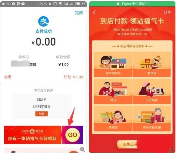 2019集五福刮分5億最全攻略 支付寶AR掃福字集五福攻略匯總
