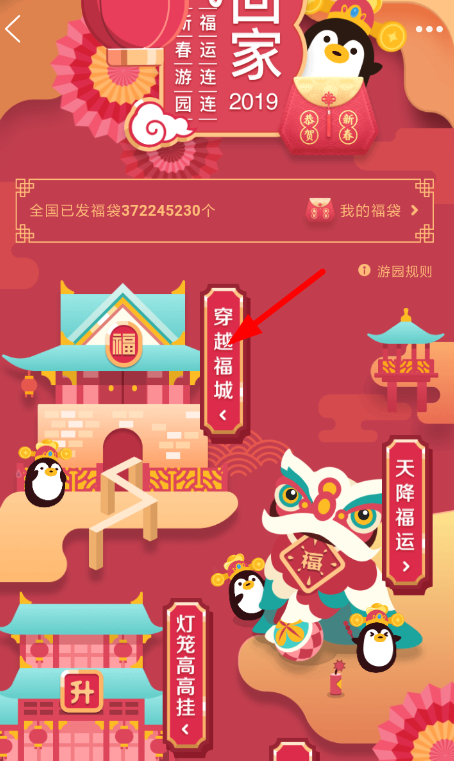2019QQ福袋活動(dòng)什么時(shí)候結(jié)束 QQ新春福袋活動(dòng)時(shí)間介紹
