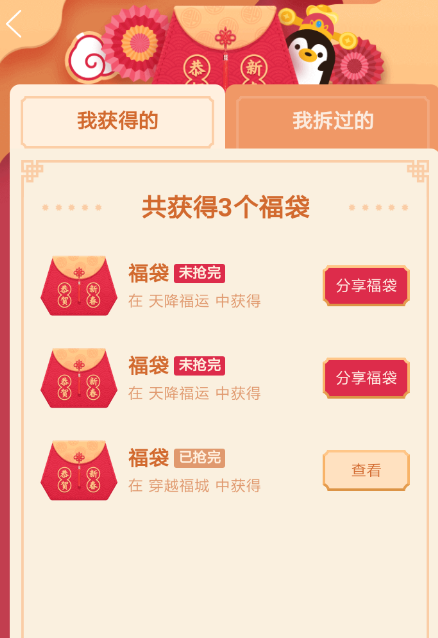 2019QQ怎么發(fā)福袋 QQ春節(jié)福袋發(fā)送流程介紹