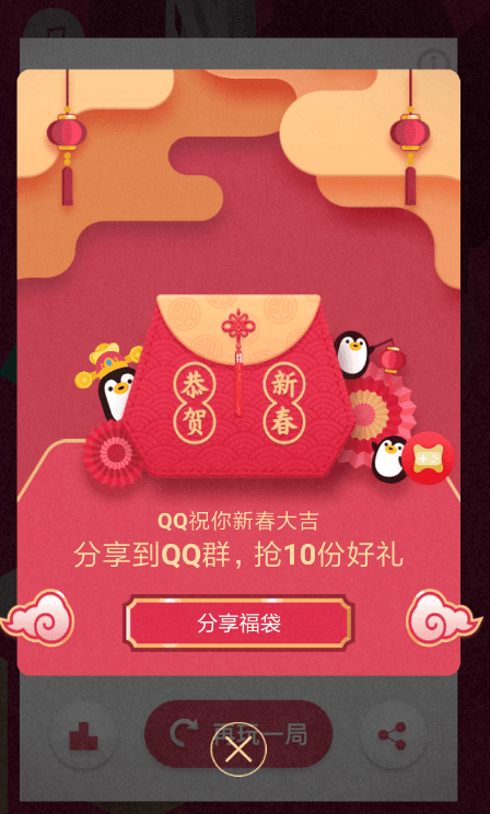 2019QQ福袋在哪里 QQ春節福袋怎么獲得