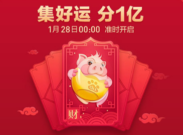 百度集好運(yùn)卡在哪玩 百度集好運(yùn)卡活動入口