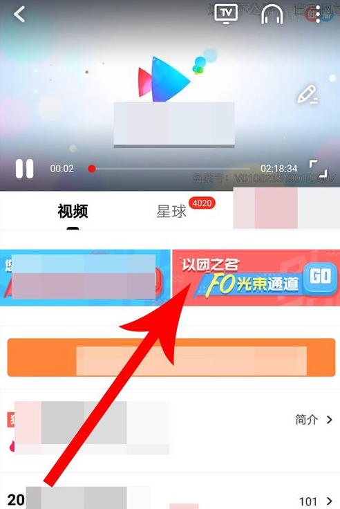 優酷以團之名怎么投票 以團之名粉絲投票方法介紹
