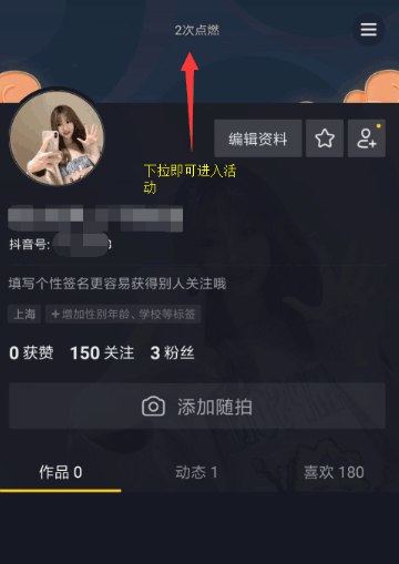 抖音集音符在哪 抖音集音符分紅包活動入口